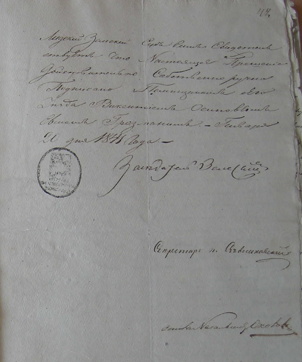 Лист 42