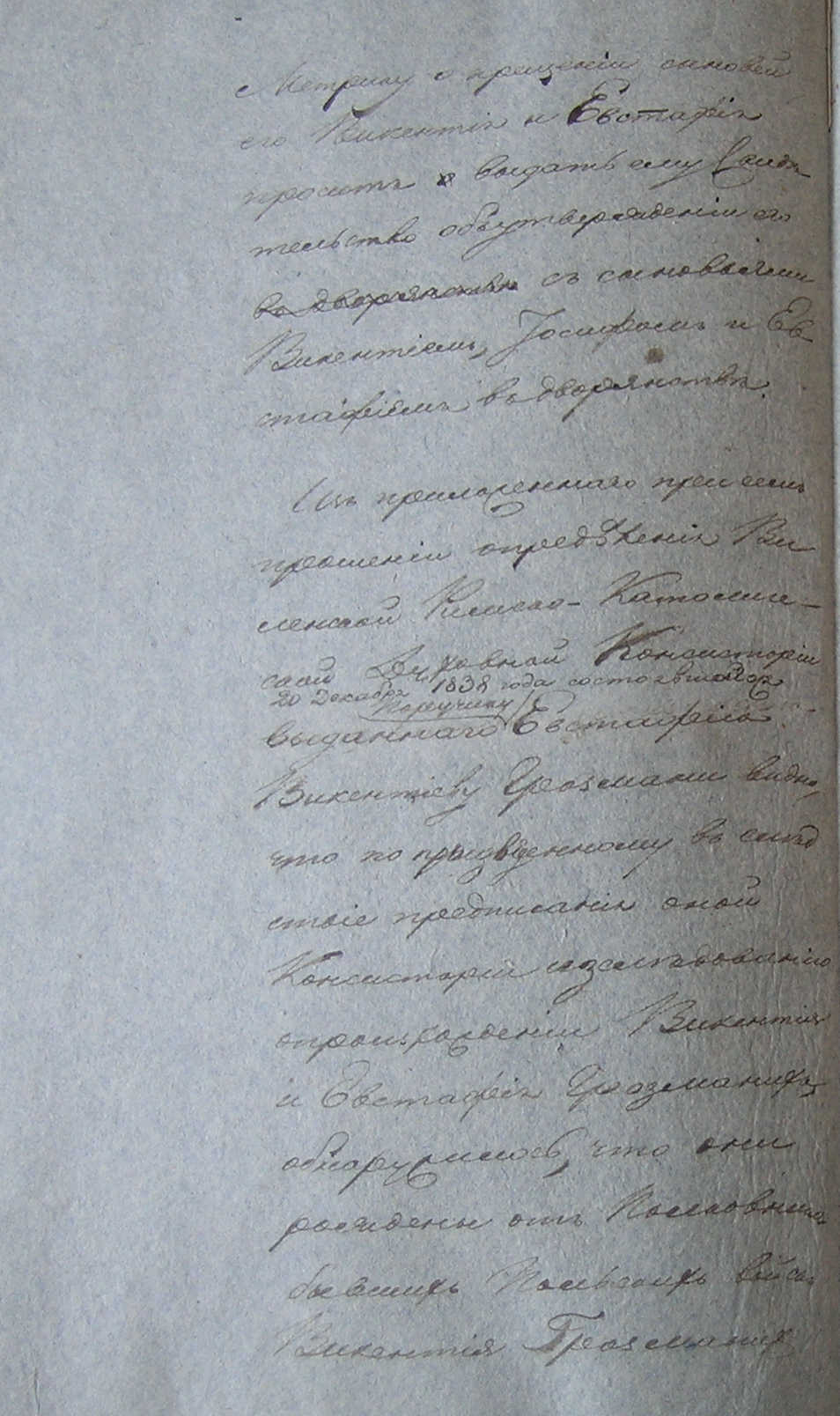 Лист 46 оборотный