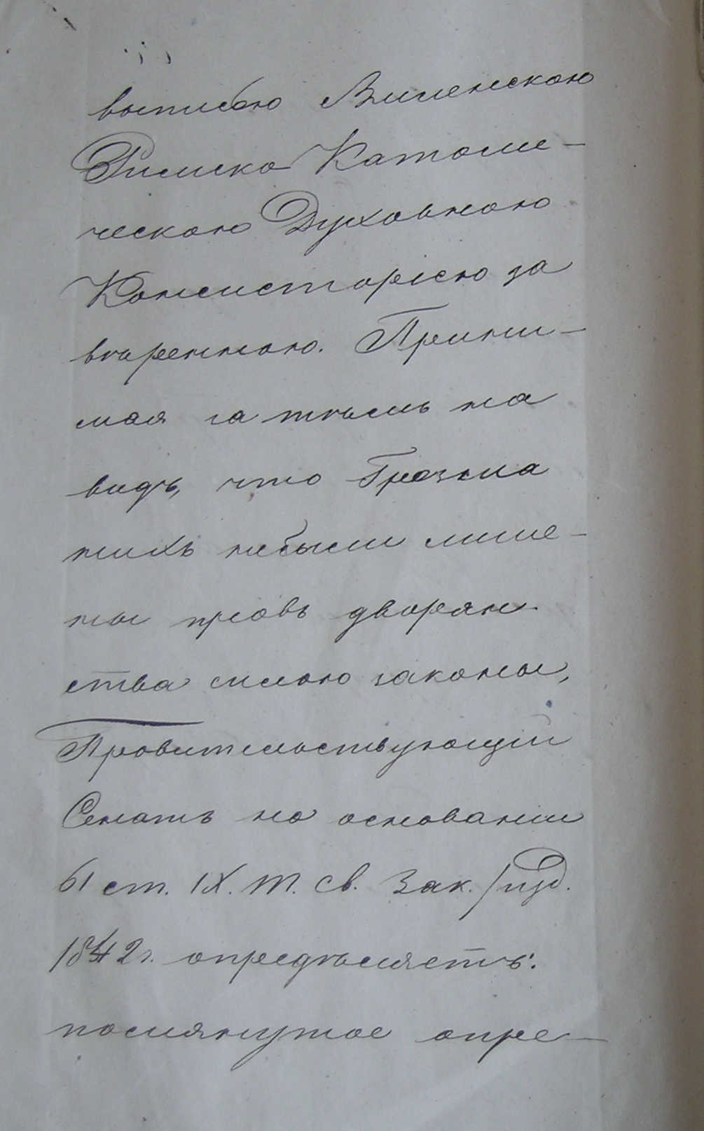 Лист 65 оборотный