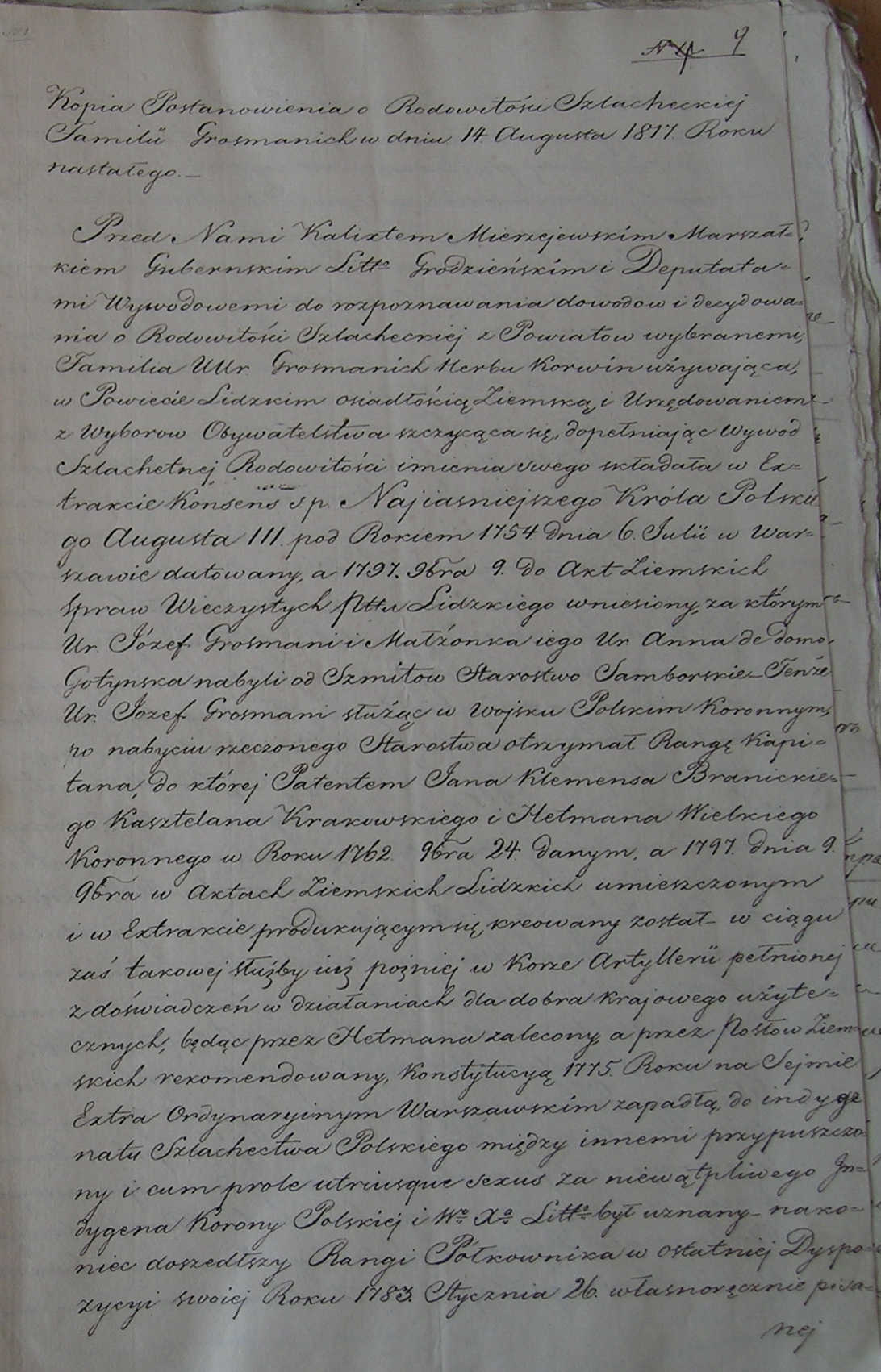 Лист 9