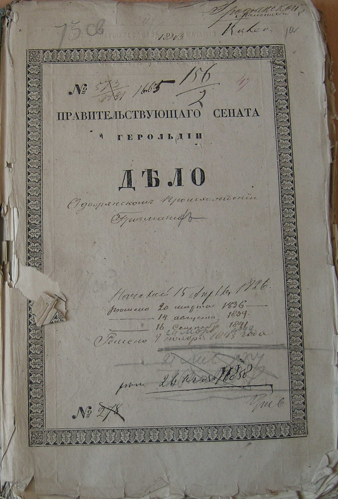 Титульный лист 2