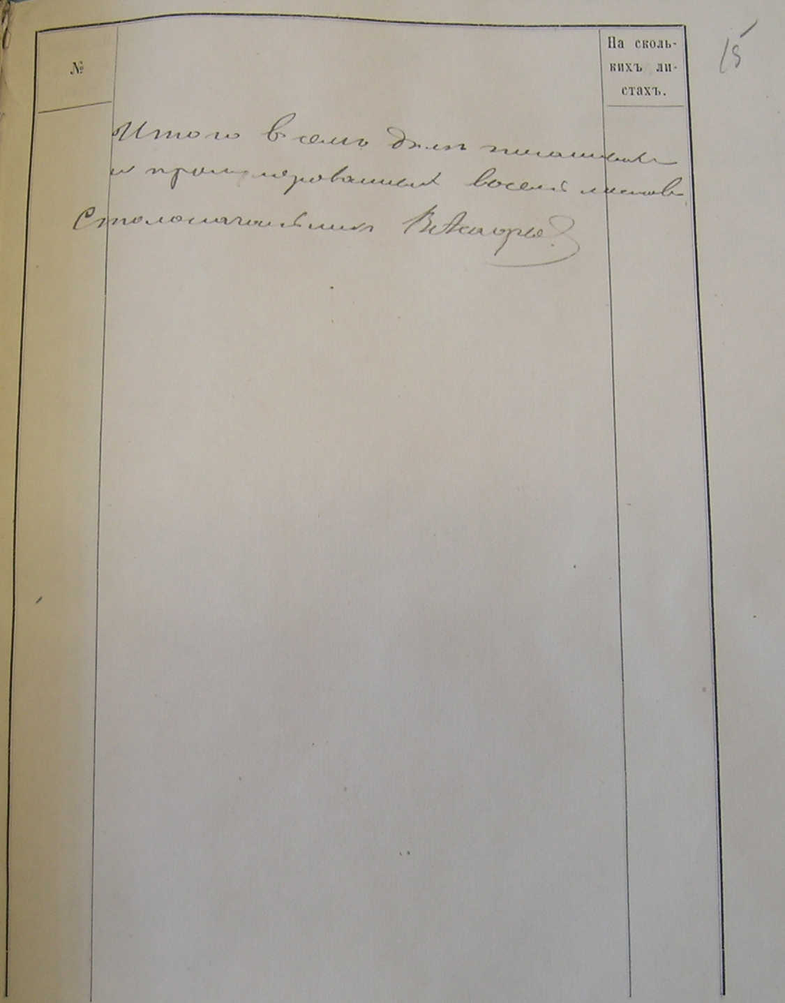 Лист 15
