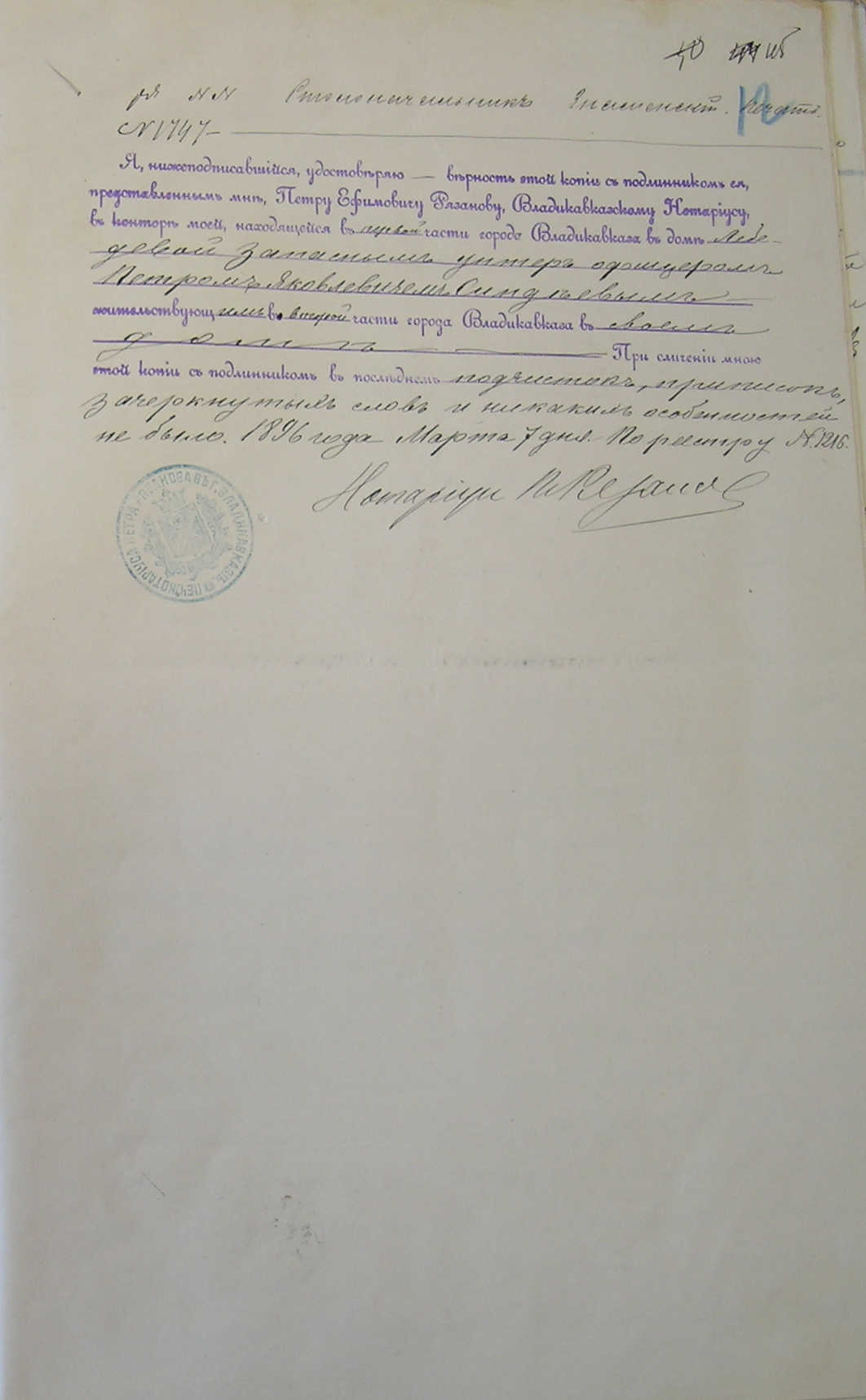 Лист 12
