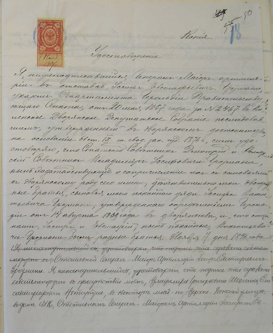 Лист 18