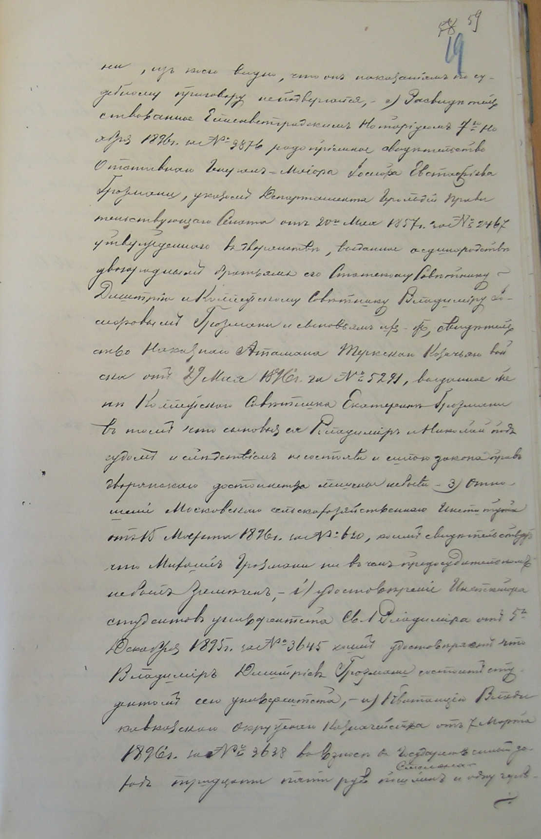 Лист 19