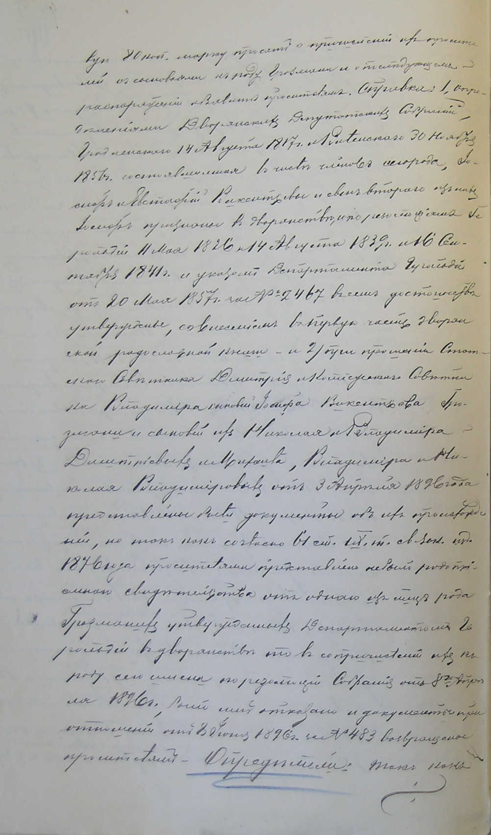 Лист 19 оборотный