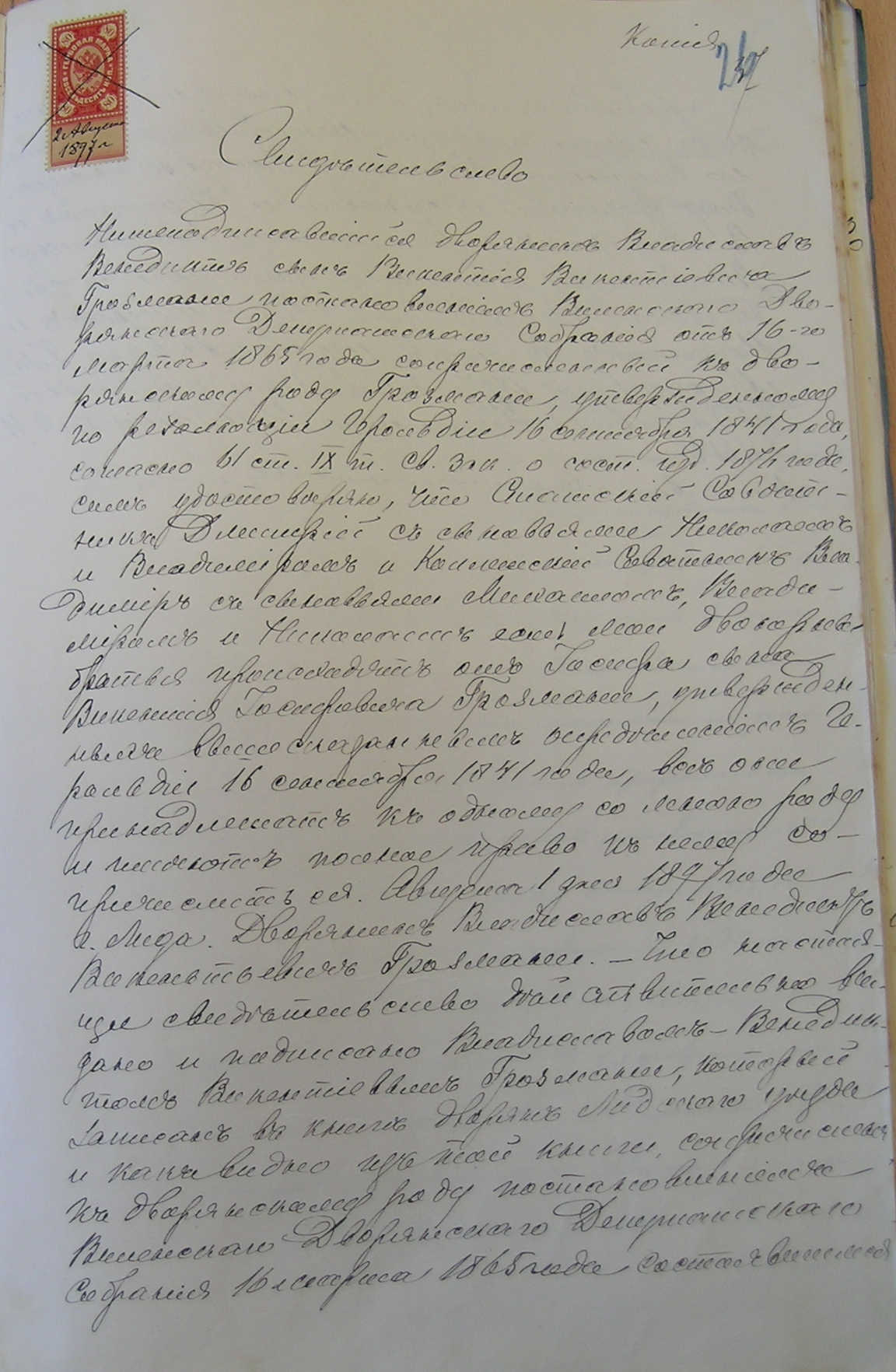 Лист 26