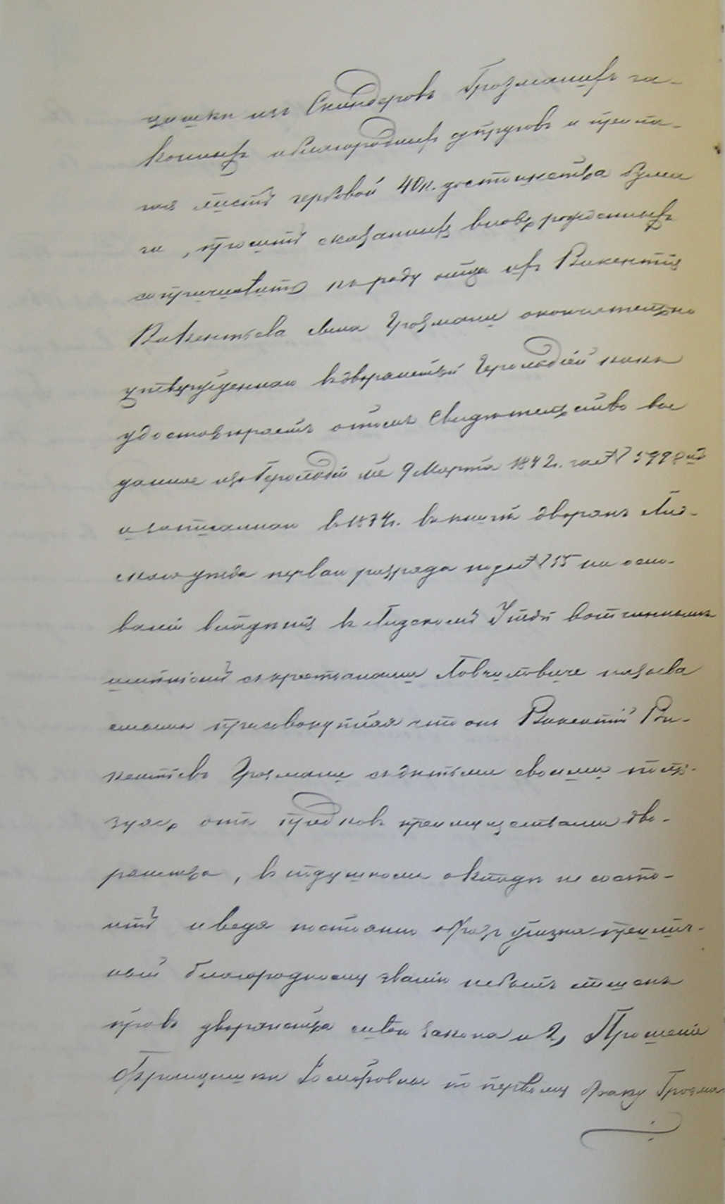 Лист 27 оборотный