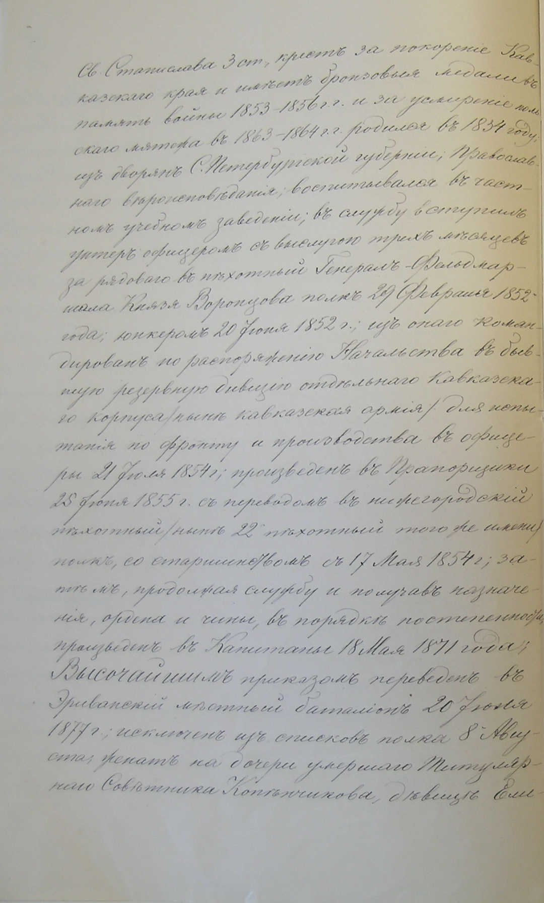 Лист 12 оборотный