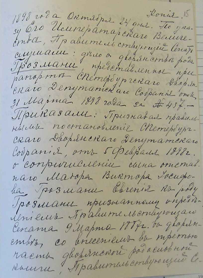 Лист 15