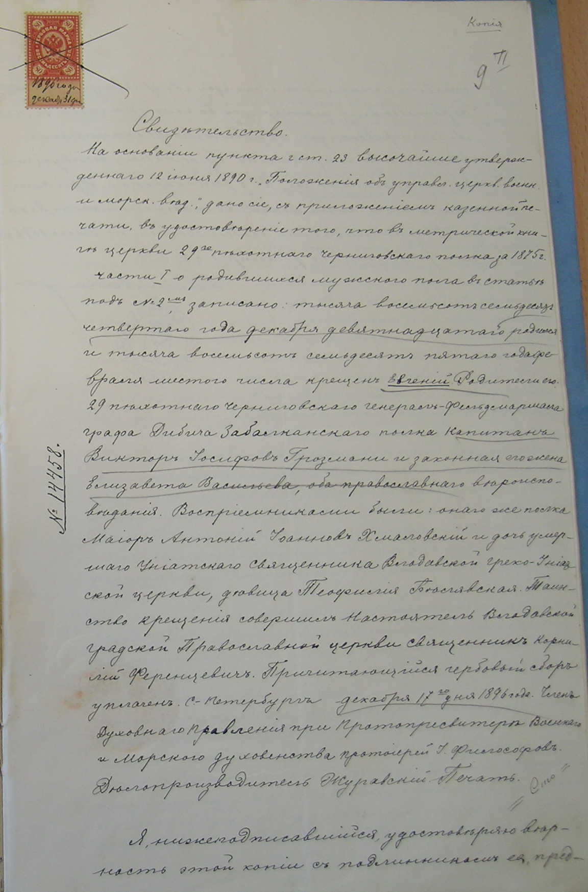 Лист 9