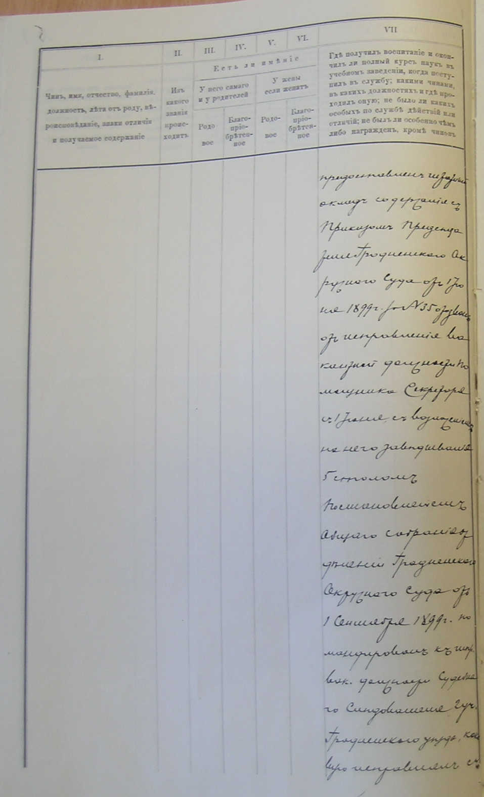 Лист 9 оборотный