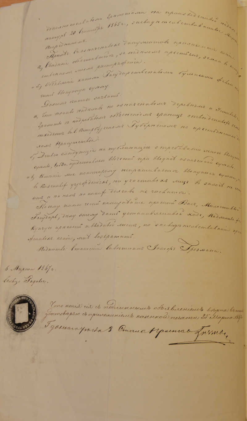 Лист 11 оборотный