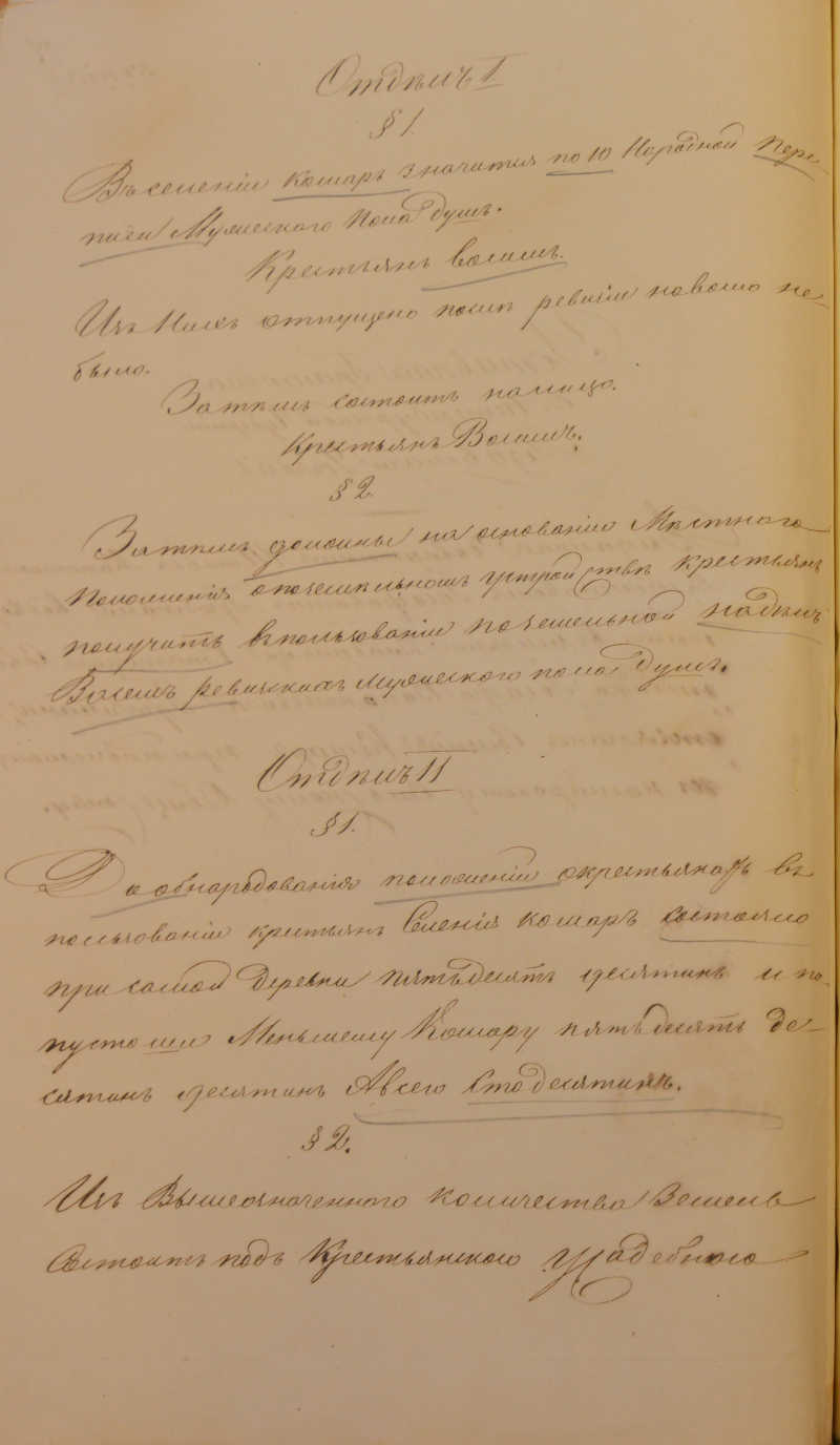Лист 27 оборотный