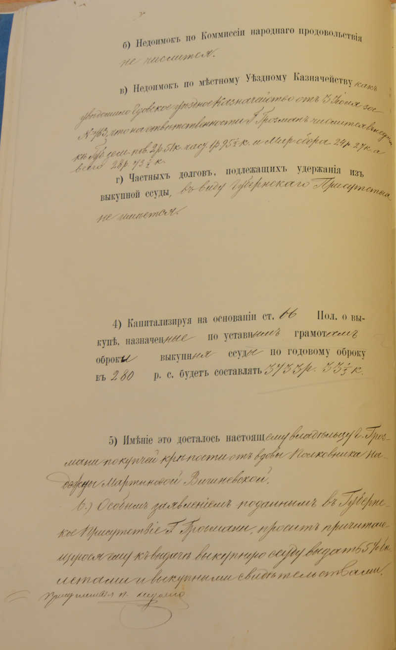 Лист 6 оборотный
