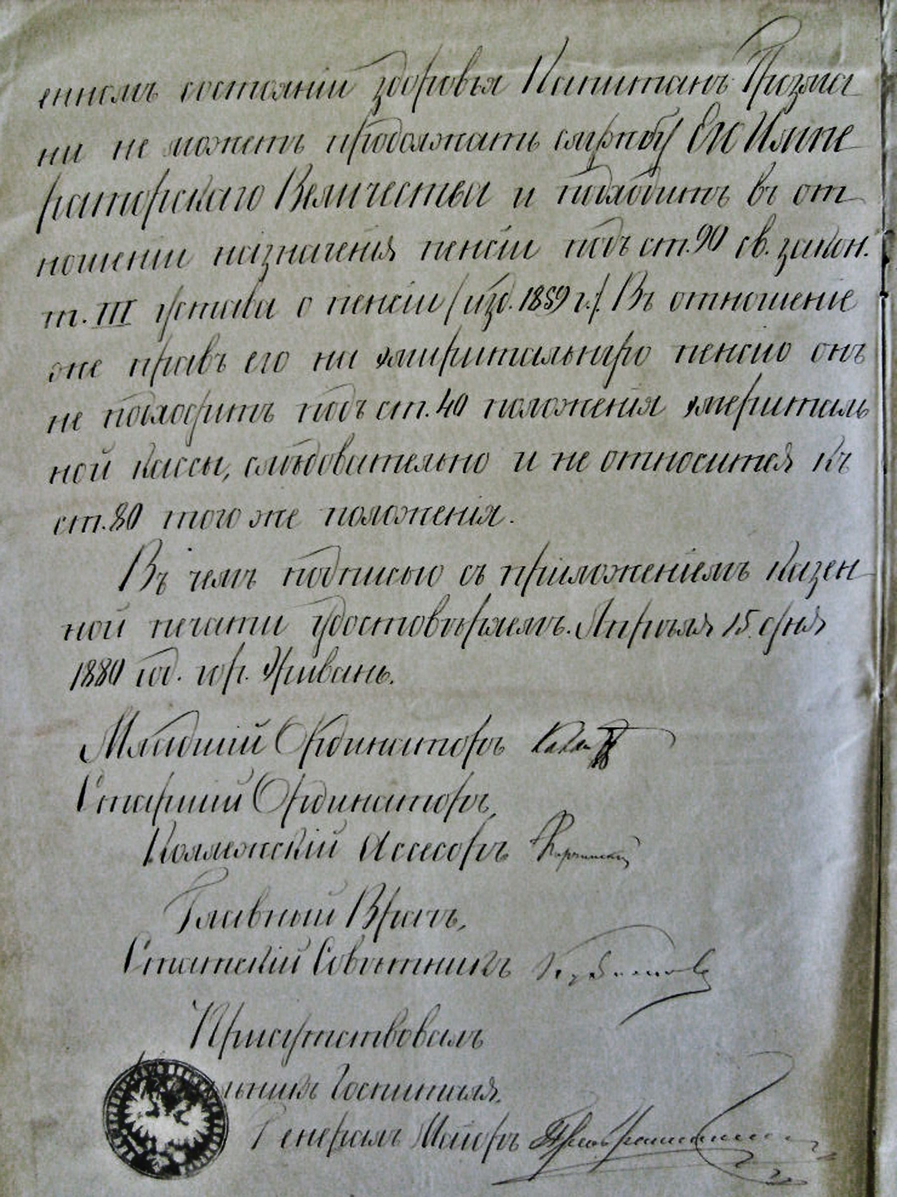 Лист 6 оборотный