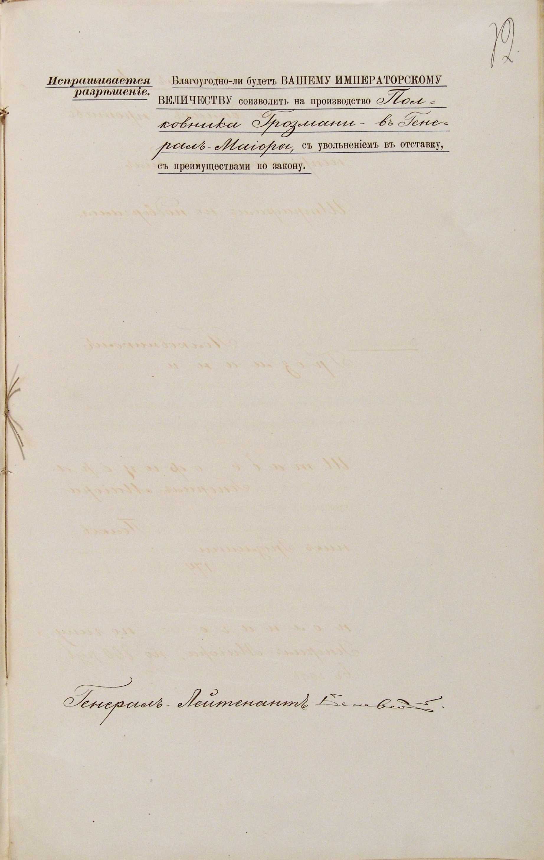 Лист 12