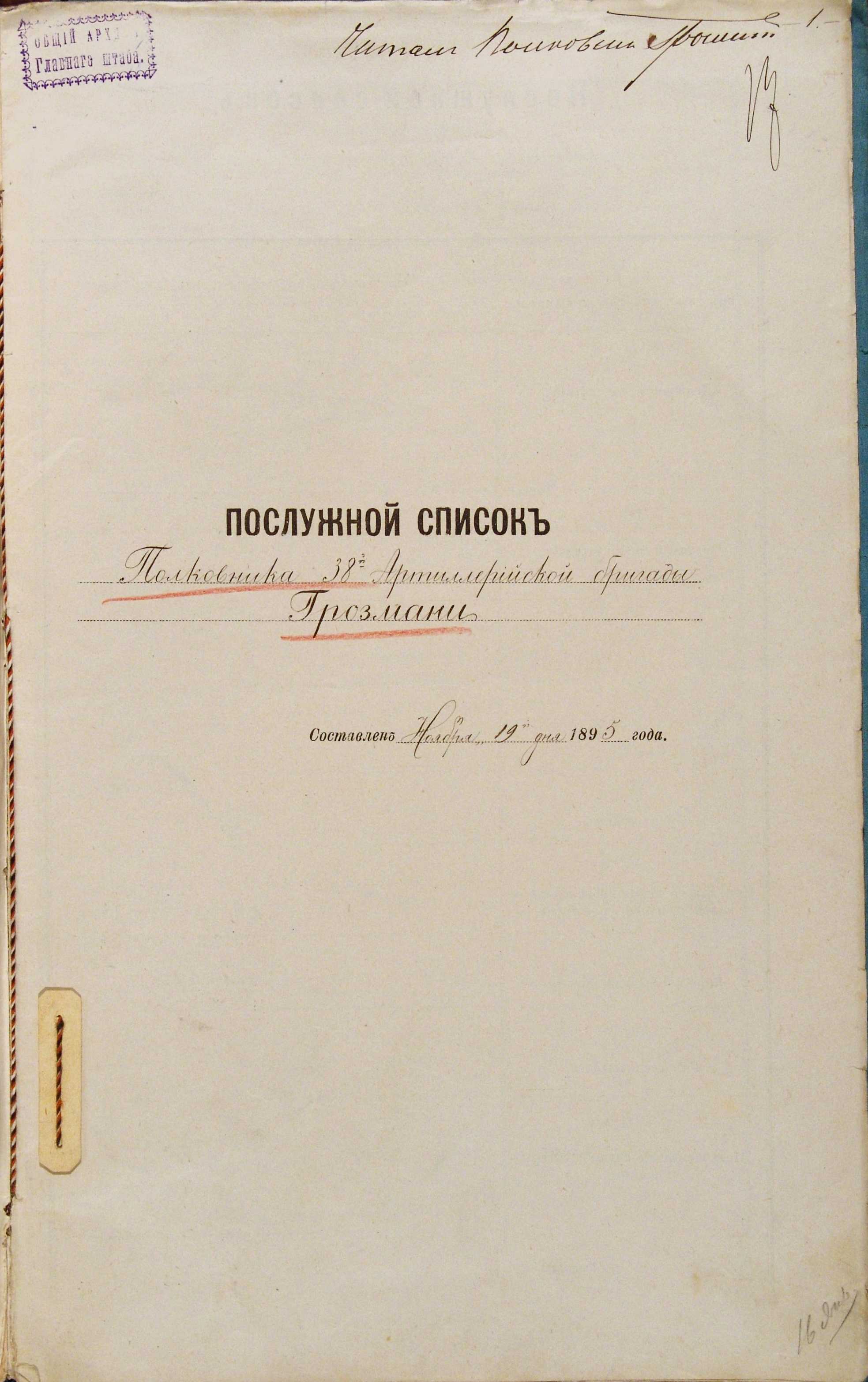 Лист 17