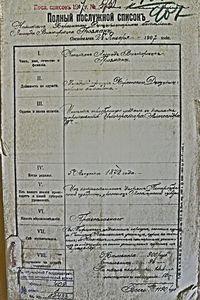 Фонд 409 опись 1 ед.хр. 17433