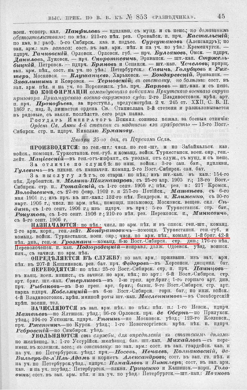 Страница 45
