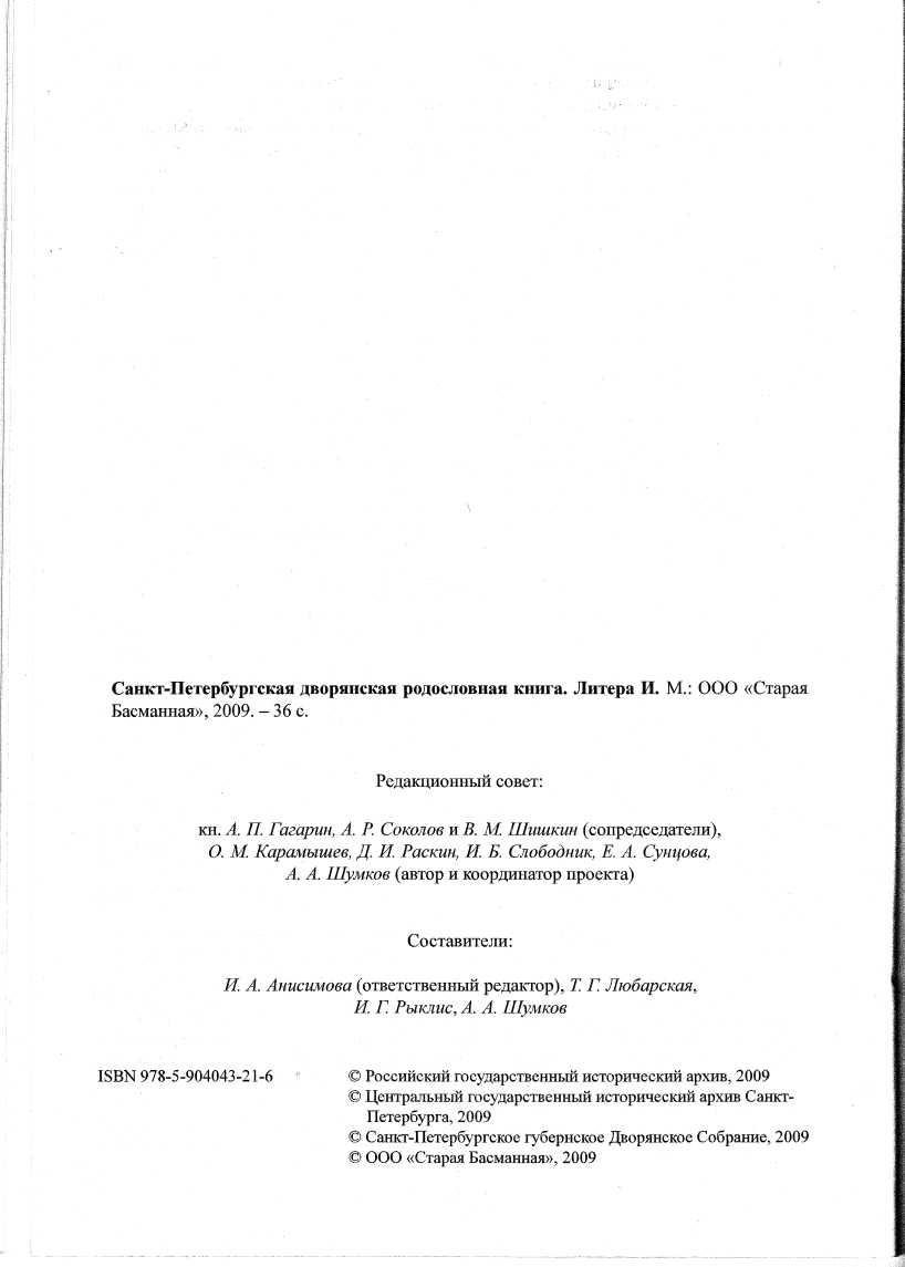 Титульный лист обоотный